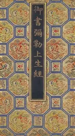 观弥勒菩萨上生兜率天经